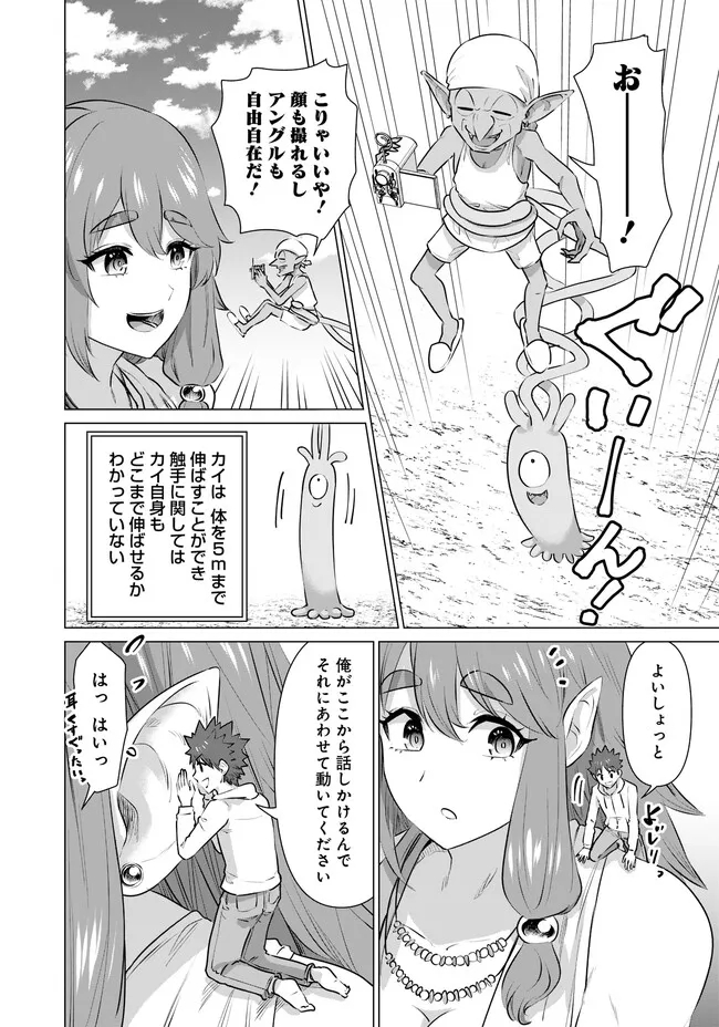 ISEKAI DANYUU ~SHIRU DANYUU GA ISEKAI TENSEI SHITE ERO CHISHIKI FURU KATSUYO DE MUSOU DANYUU NI NARU HANASHI~ - raw - Chapter 12 - https://jpdd.ccdd.to/JPDD/isekaidanyuushirudanyuugaisekaitenseishiteerochishikifurukatsuyodemusoudanyuuninaruhanashi/220681/hvdhnb1ig1j.jpg
