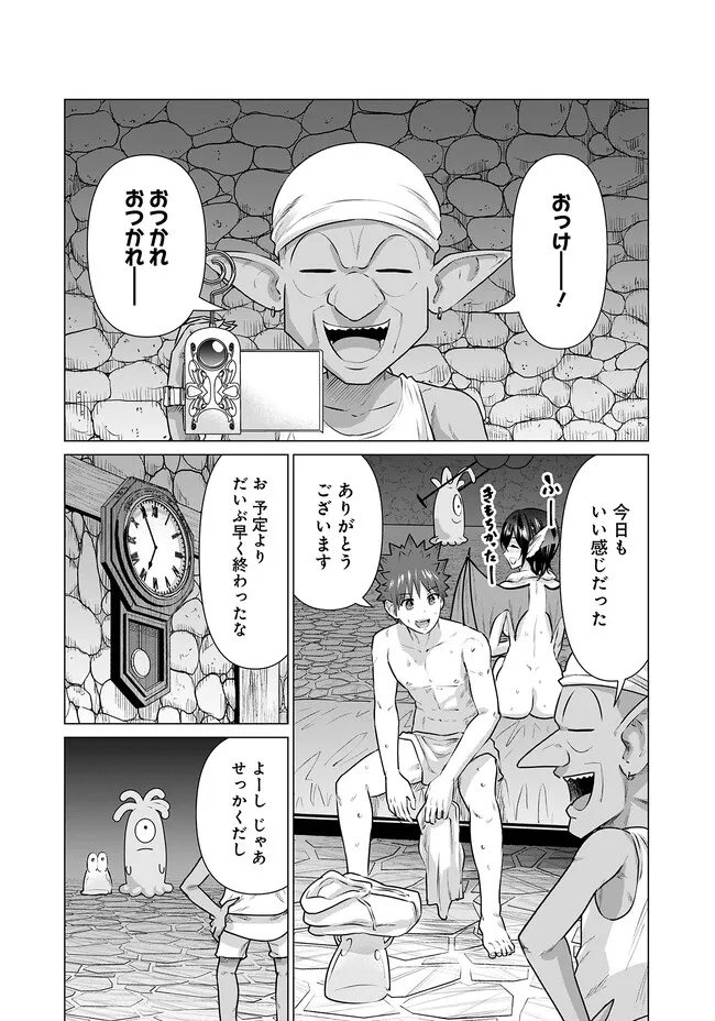 ISEKAI DANYUU ~SHIRU DANYUU GA ISEKAI TENSEI SHITE ERO CHISHIKI FURU KATSUYO DE MUSOU DANYUU NI NARU HANASHI~ - raw - Chapter 13 - https://jpdd.ccdd.to/JPDD/isekaidanyuushirudanyuugaisekaitenseishiteerochishikifurukatsuyodemusoudanyuuninaruhanashi/221038/1y5y1gbym5d.jpg