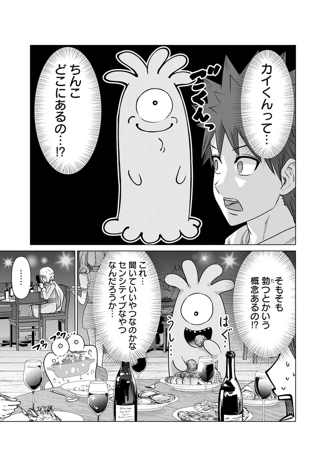 ISEKAI DANYUU ~SHIRU DANYUU GA ISEKAI TENSEI SHITE ERO CHISHIKI FURU KATSUYO DE MUSOU DANYUU NI NARU HANASHI~ - raw - Chapter 13 - https://jpdd.ccdd.to/JPDD/isekaidanyuushirudanyuugaisekaitenseishiteerochishikifurukatsuyodemusoudanyuuninaruhanashi/221038/5plcda5nf4o.jpg