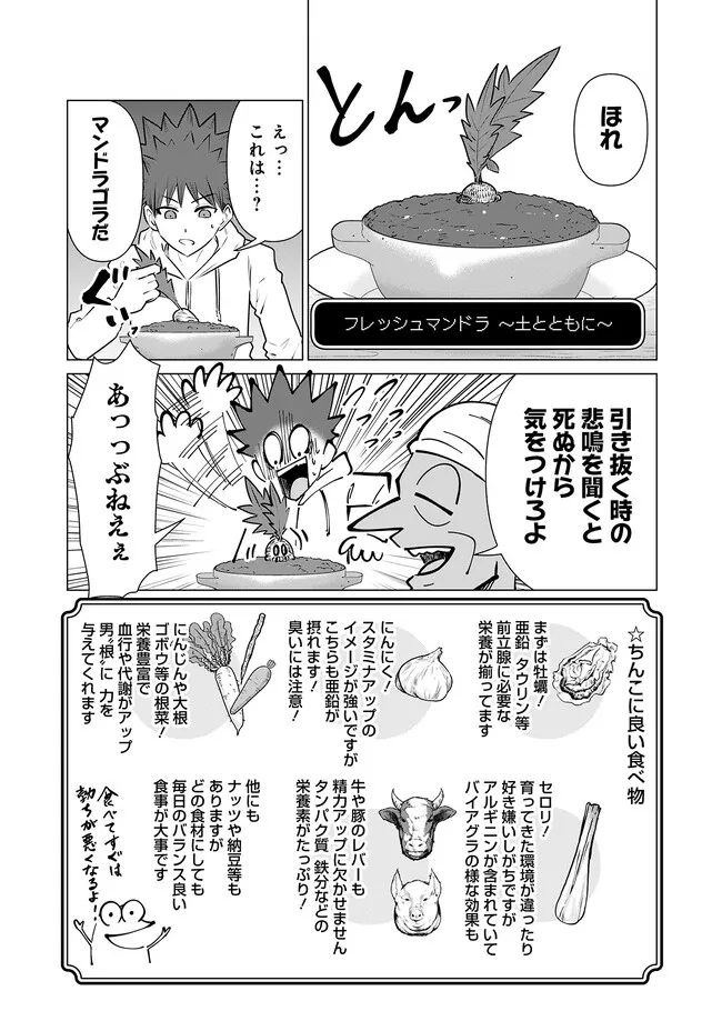 ISEKAI DANYUU ~SHIRU DANYUU GA ISEKAI TENSEI SHITE ERO CHISHIKI FURU KATSUYO DE MUSOU DANYUU NI NARU HANASHI~ - raw - Chapter 13 - https://jpdd.ccdd.to/JPDD/isekaidanyuushirudanyuugaisekaitenseishiteerochishikifurukatsuyodemusoudanyuuninaruhanashi/221038/fhyx5zbd1u4.jpg