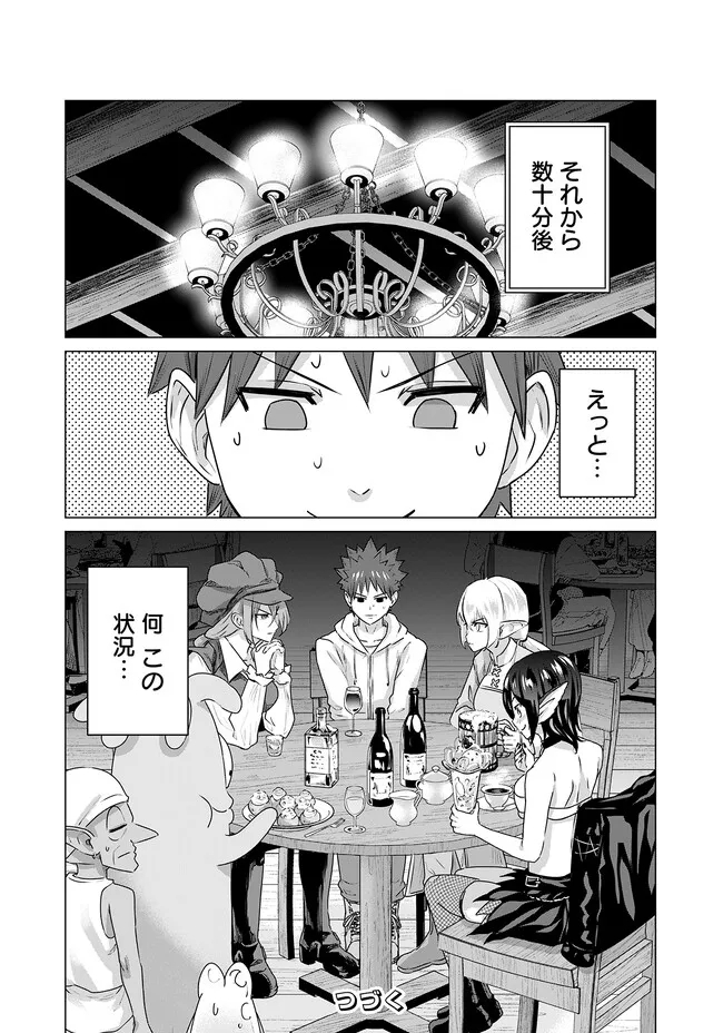 ISEKAI DANYUU ~SHIRU DANYUU GA ISEKAI TENSEI SHITE ERO CHISHIKI FURU KATSUYO DE MUSOU DANYUU NI NARU HANASHI~ - raw - Chapter 13 - https://jpdd.ccdd.to/JPDD/isekaidanyuushirudanyuugaisekaitenseishiteerochishikifurukatsuyodemusoudanyuuninaruhanashi/221038/j1vone42xxd.jpg