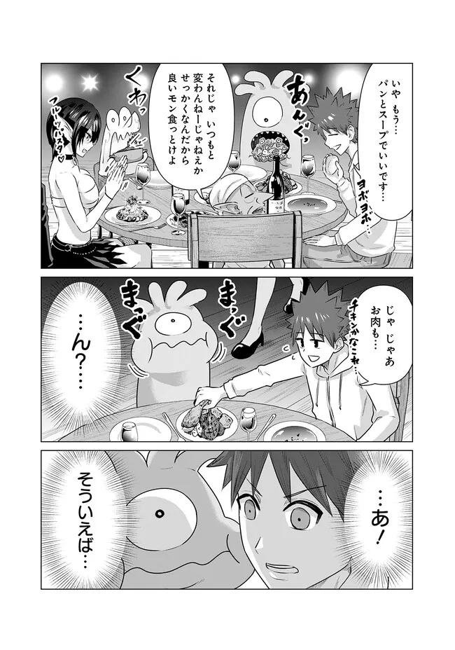 ISEKAI DANYUU ~SHIRU DANYUU GA ISEKAI TENSEI SHITE ERO CHISHIKI FURU KATSUYO DE MUSOU DANYUU NI NARU HANASHI~ - raw - Chapter 13 - https://jpdd.ccdd.to/JPDD/isekaidanyuushirudanyuugaisekaitenseishiteerochishikifurukatsuyodemusoudanyuuninaruhanashi/221038/koqnvt1grbz.jpg