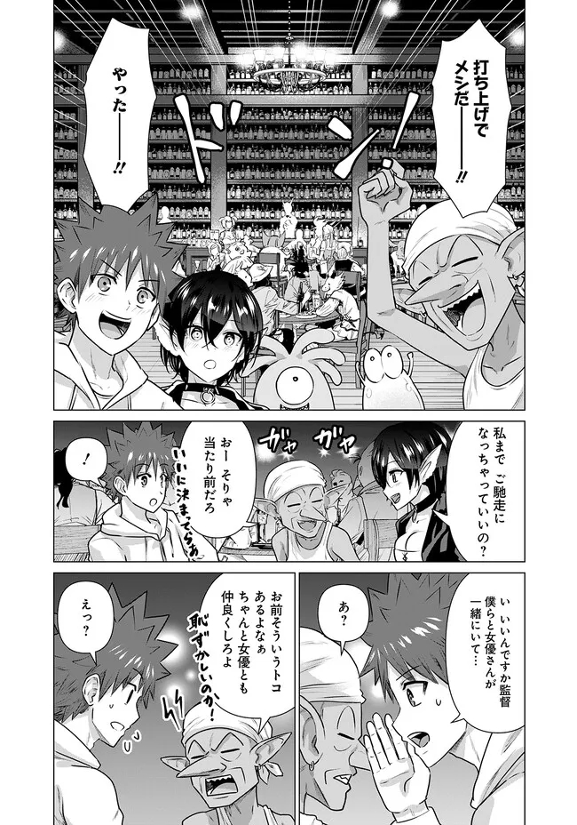 ISEKAI DANYUU ~SHIRU DANYUU GA ISEKAI TENSEI SHITE ERO CHISHIKI FURU KATSUYO DE MUSOU DANYUU NI NARU HANASHI~ - raw - Chapter 13 - https://jpdd.ccdd.to/JPDD/isekaidanyuushirudanyuugaisekaitenseishiteerochishikifurukatsuyodemusoudanyuuninaruhanashi/221038/ntift1lm2dm.jpg