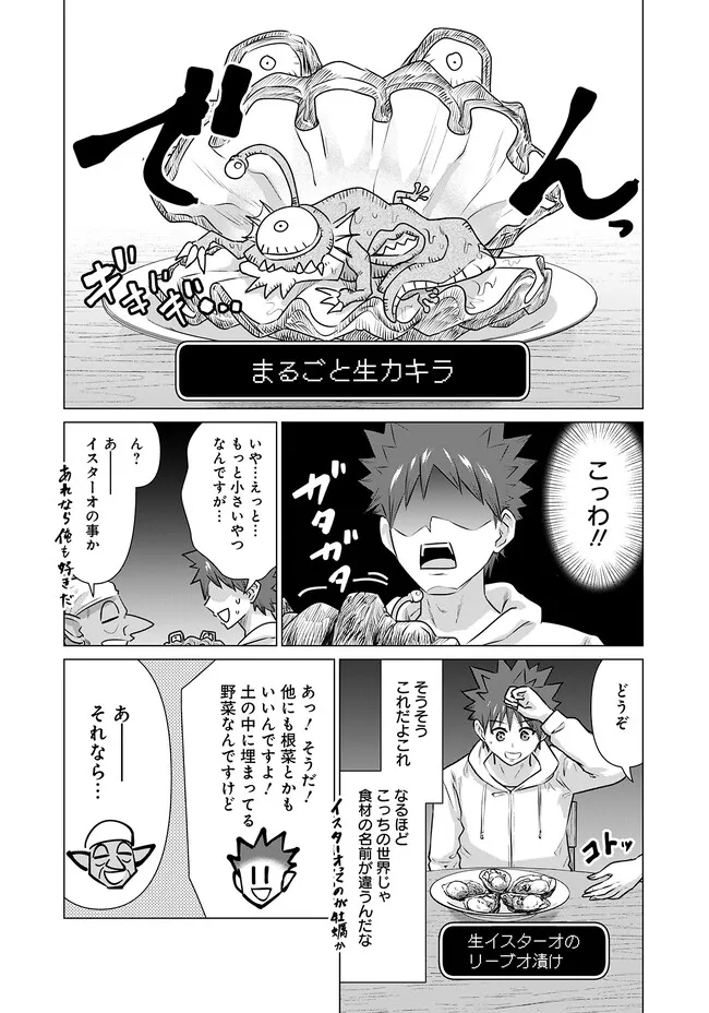 ISEKAI DANYUU ~SHIRU DANYUU GA ISEKAI TENSEI SHITE ERO CHISHIKI FURU KATSUYO DE MUSOU DANYUU NI NARU HANASHI~ - raw - Chapter 13 - https://jpdd.ccdd.to/JPDD/isekaidanyuushirudanyuugaisekaitenseishiteerochishikifurukatsuyodemusoudanyuuninaruhanashi/221038/tflgbag5j4s.jpg