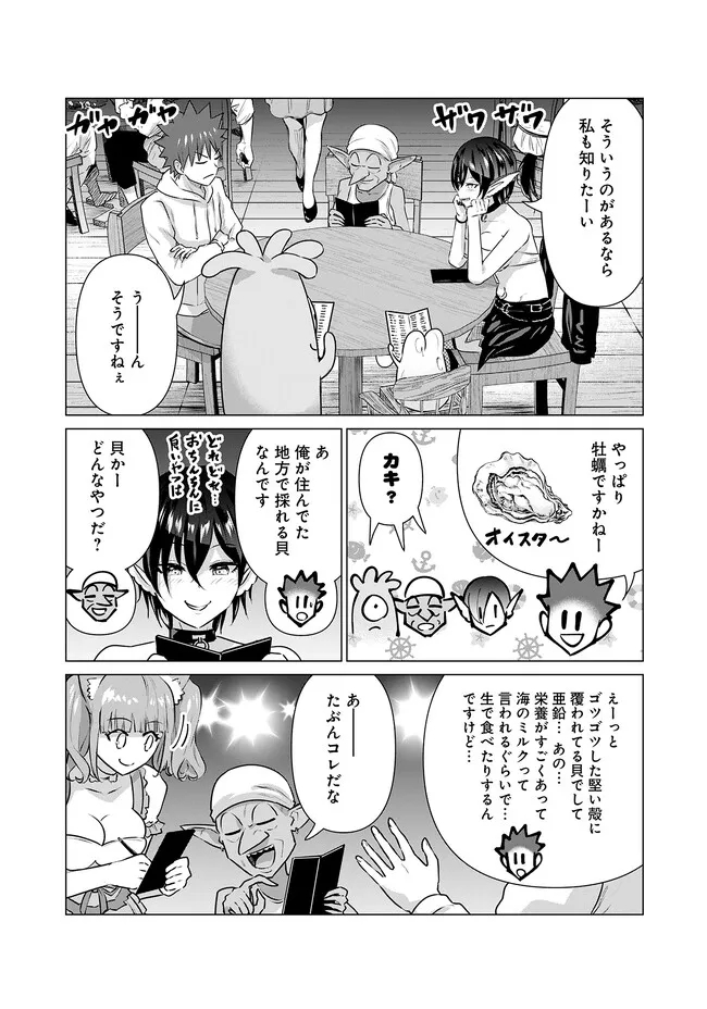 ISEKAI DANYUU ~SHIRU DANYUU GA ISEKAI TENSEI SHITE ERO CHISHIKI FURU KATSUYO DE MUSOU DANYUU NI NARU HANASHI~ - raw - Chapter 13 - https://jpdd.ccdd.to/JPDD/isekaidanyuushirudanyuugaisekaitenseishiteerochishikifurukatsuyodemusoudanyuuninaruhanashi/221038/ufs5cq12lky.jpg
