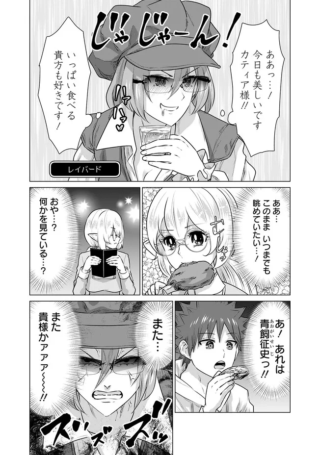 ISEKAI DANYUU ~SHIRU DANYUU GA ISEKAI TENSEI SHITE ERO CHISHIKI FURU KATSUYO DE MUSOU DANYUU NI NARU HANASHI~ - raw - Chapter 13 - https://jpdd.ccdd.to/JPDD/isekaidanyuushirudanyuugaisekaitenseishiteerochishikifurukatsuyodemusoudanyuuninaruhanashi/221038/um0aboftwqa.jpg