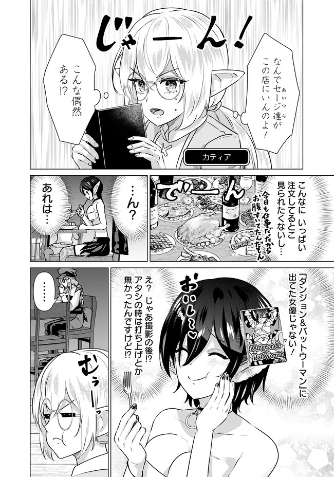 ISEKAI DANYUU ~SHIRU DANYUU GA ISEKAI TENSEI SHITE ERO CHISHIKI FURU KATSUYO DE MUSOU DANYUU NI NARU HANASHI~ - raw - Chapter 13 - https://jpdd.ccdd.to/JPDD/isekaidanyuushirudanyuugaisekaitenseishiteerochishikifurukatsuyodemusoudanyuuninaruhanashi/221038/xjofk25wsyz.jpg
