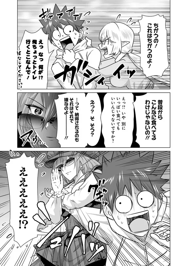 ISEKAI DANYUU ~SHIRU DANYUU GA ISEKAI TENSEI SHITE ERO CHISHIKI FURU KATSUYO DE MUSOU DANYUU NI NARU HANASHI~ - raw - Chapter 14 - https://jpdd.ccdd.to/JPDD/isekaidanyuushirudanyuugaisekaitenseishiteerochishikifurukatsuyodemusoudanyuuninaruhanashi/221309/1iprhfljujf.jpg