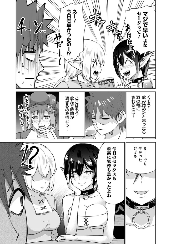 ISEKAI DANYUU ~SHIRU DANYUU GA ISEKAI TENSEI SHITE ERO CHISHIKI FURU KATSUYO DE MUSOU DANYUU NI NARU HANASHI~ - raw - Chapter 14 - https://jpdd.ccdd.to/JPDD/isekaidanyuushirudanyuugaisekaitenseishiteerochishikifurukatsuyodemusoudanyuuninaruhanashi/221309/1ka1ydl2cmz.jpg