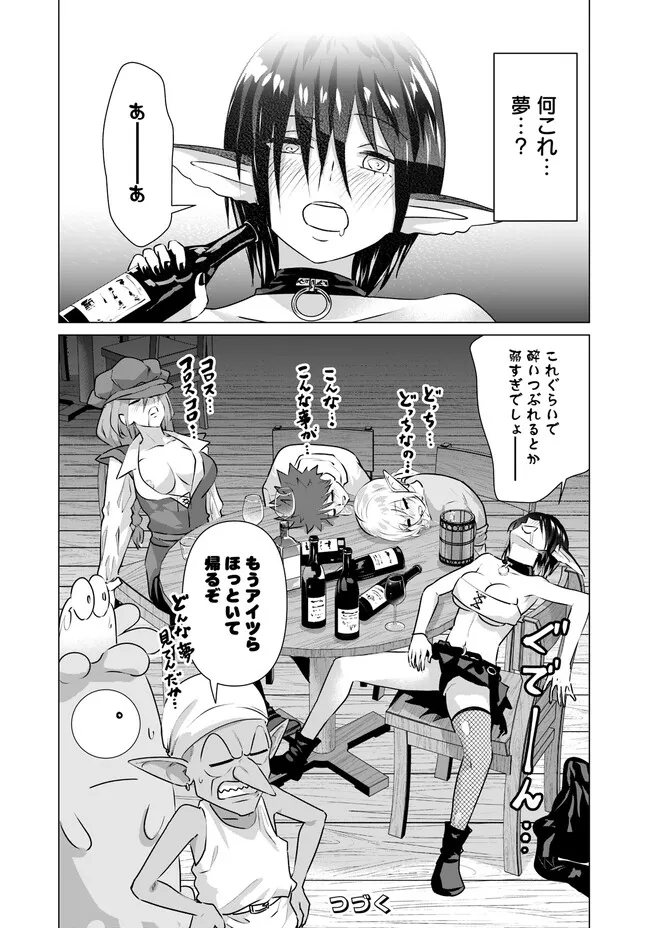 ISEKAI DANYUU ~SHIRU DANYUU GA ISEKAI TENSEI SHITE ERO CHISHIKI FURU KATSUYO DE MUSOU DANYUU NI NARU HANASHI~ - raw - Chapter 14 - https://jpdd.ccdd.to/JPDD/isekaidanyuushirudanyuugaisekaitenseishiteerochishikifurukatsuyodemusoudanyuuninaruhanashi/221309/2u5jgl3cxv3.jpg