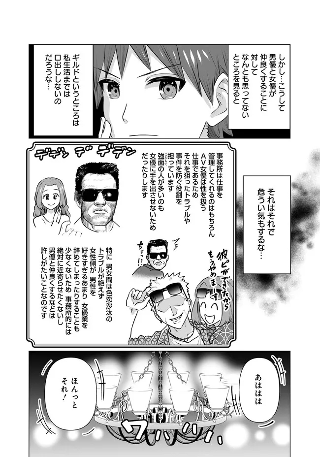 ISEKAI DANYUU ~SHIRU DANYUU GA ISEKAI TENSEI SHITE ERO CHISHIKI FURU KATSUYO DE MUSOU DANYUU NI NARU HANASHI~ - raw - Chapter 14 - https://jpdd.ccdd.to/JPDD/isekaidanyuushirudanyuugaisekaitenseishiteerochishikifurukatsuyodemusoudanyuuninaruhanashi/221309/bxu1n3e5quu.jpg