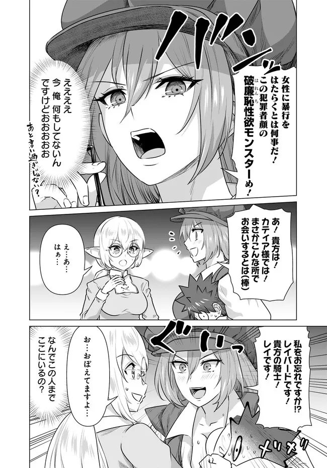 ISEKAI DANYUU ~SHIRU DANYUU GA ISEKAI TENSEI SHITE ERO CHISHIKI FURU KATSUYO DE MUSOU DANYUU NI NARU HANASHI~ - raw - Chapter 14 - https://jpdd.ccdd.to/JPDD/isekaidanyuushirudanyuugaisekaitenseishiteerochishikifurukatsuyodemusoudanyuuninaruhanashi/221309/gt1m0xdvbwo.jpg