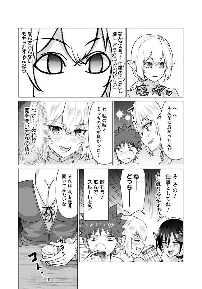 ISEKAI DANYUU ~SHIRU DANYUU GA ISEKAI TENSEI SHITE ERO CHISHIKI FURU KATSUYO DE MUSOU DANYUU NI NARU HANASHI~ - raw - Chapter 14 - https://jpdd.ccdd.to/JPDD/isekaidanyuushirudanyuugaisekaitenseishiteerochishikifurukatsuyodemusoudanyuuninaruhanashi/221309/j5whxau5vp2.jpg