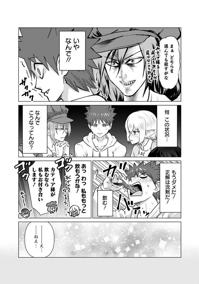 ISEKAI DANYUU ~SHIRU DANYUU GA ISEKAI TENSEI SHITE ERO CHISHIKI FURU KATSUYO DE MUSOU DANYUU NI NARU HANASHI~ - raw - Chapter 14 - https://jpdd.ccdd.to/JPDD/isekaidanyuushirudanyuugaisekaitenseishiteerochishikifurukatsuyodemusoudanyuuninaruhanashi/221309/jagt5muuw2p.jpg