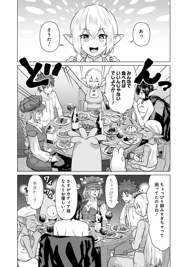 ISEKAI DANYUU ~SHIRU DANYUU GA ISEKAI TENSEI SHITE ERO CHISHIKI FURU KATSUYO DE MUSOU DANYUU NI NARU HANASHI~ - raw - Chapter 14 - https://jpdd.ccdd.to/JPDD/isekaidanyuushirudanyuugaisekaitenseishiteerochishikifurukatsuyodemusoudanyuuninaruhanashi/221309/oihd2yrywet.jpg