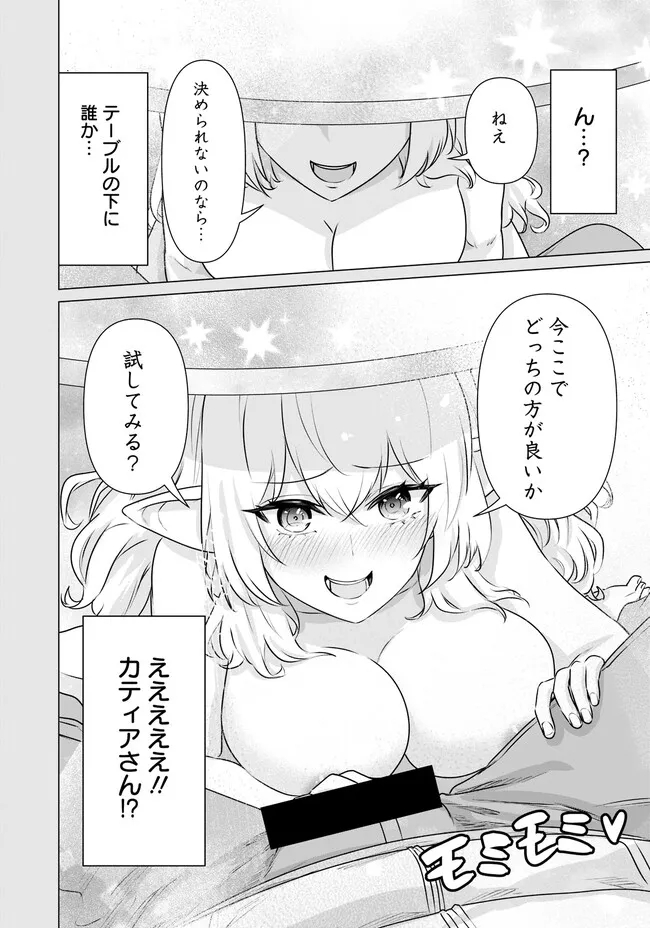 ISEKAI DANYUU ~SHIRU DANYUU GA ISEKAI TENSEI SHITE ERO CHISHIKI FURU KATSUYO DE MUSOU DANYUU NI NARU HANASHI~ - raw - Chapter 14 - https://jpdd.ccdd.to/JPDD/isekaidanyuushirudanyuugaisekaitenseishiteerochishikifurukatsuyodemusoudanyuuninaruhanashi/221309/t1dqpd5zkrr.jpg