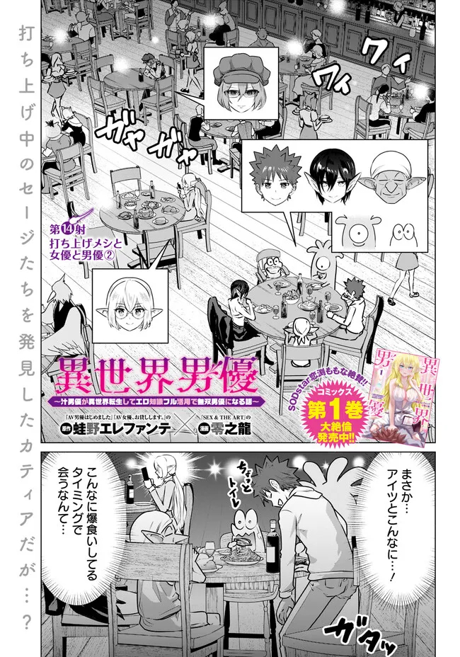 ISEKAI DANYUU ~SHIRU DANYUU GA ISEKAI TENSEI SHITE ERO CHISHIKI FURU KATSUYO DE MUSOU DANYUU NI NARU HANASHI~ - raw - Chapter 14 - https://jpdd.ccdd.to/JPDD/isekaidanyuushirudanyuugaisekaitenseishiteerochishikifurukatsuyodemusoudanyuuninaruhanashi/221309/vhjaz22uefa.jpg