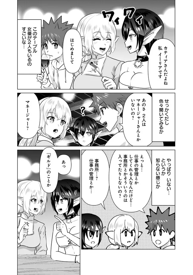 ISEKAI DANYUU ~SHIRU DANYUU GA ISEKAI TENSEI SHITE ERO CHISHIKI FURU KATSUYO DE MUSOU DANYUU NI NARU HANASHI~ - raw - Chapter 14 - https://jpdd.ccdd.to/JPDD/isekaidanyuushirudanyuugaisekaitenseishiteerochishikifurukatsuyodemusoudanyuuninaruhanashi/221309/x0hjqmkrgti.jpg