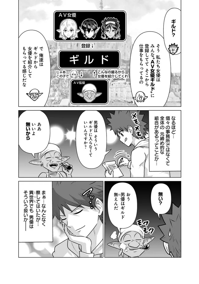 ISEKAI DANYUU ~SHIRU DANYUU GA ISEKAI TENSEI SHITE ERO CHISHIKI FURU KATSUYO DE MUSOU DANYUU NI NARU HANASHI~ - raw - Chapter 14 - https://jpdd.ccdd.to/JPDD/isekaidanyuushirudanyuugaisekaitenseishiteerochishikifurukatsuyodemusoudanyuuninaruhanashi/221309/yiftnru2mdh.jpg