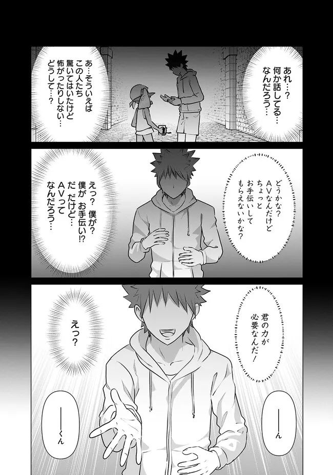 ISEKAI DANYUU ~SHIRU DANYUU GA ISEKAI TENSEI SHITE ERO CHISHIKI FURU KATSUYO DE MUSOU DANYUU NI NARU HANASHI~ - raw - Chapter 15 - https://jpdd.ccdd.to/JPDD/isekaidanyuushirudanyuugaisekaitenseishiteerochishikifurukatsuyodemusoudanyuuninaruhanashi/221608/5pggsai0epm.jpg