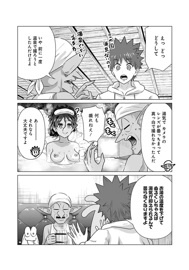 ISEKAI DANYUU ~SHIRU DANYUU GA ISEKAI TENSEI SHITE ERO CHISHIKI FURU KATSUYO DE MUSOU DANYUU NI NARU HANASHI~ - raw - Chapter 15 - https://jpdd.ccdd.to/JPDD/isekaidanyuushirudanyuugaisekaitenseishiteerochishikifurukatsuyodemusoudanyuuninaruhanashi/221608/cxhplf51vvb.jpg