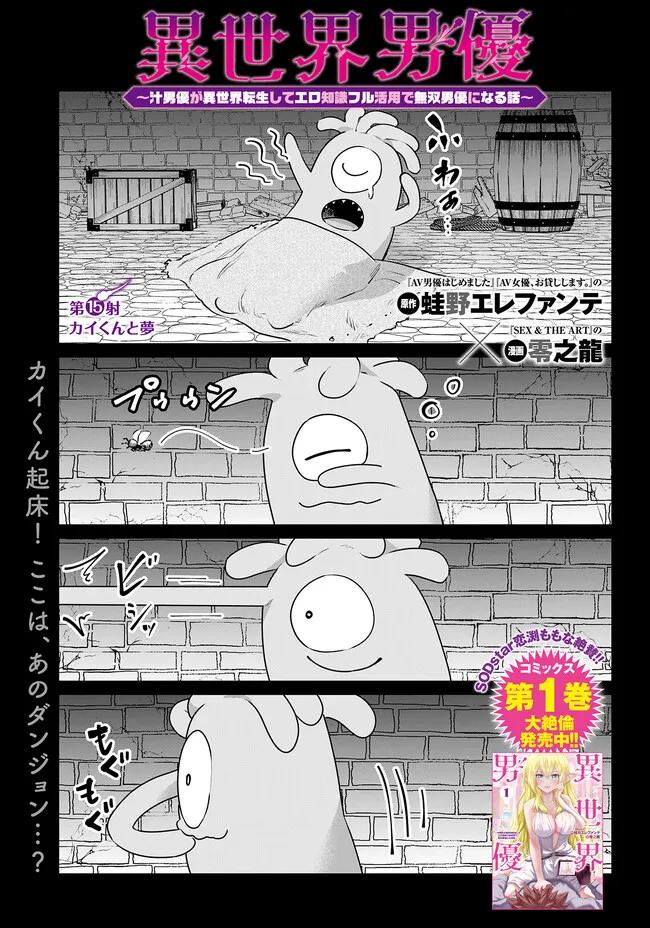 ISEKAI DANYUU ~SHIRU DANYUU GA ISEKAI TENSEI SHITE ERO CHISHIKI FURU KATSUYO DE MUSOU DANYUU NI NARU HANASHI~ - raw - Chapter 15 - https://jpdd.ccdd.to/JPDD/isekaidanyuushirudanyuugaisekaitenseishiteerochishikifurukatsuyodemusoudanyuuninaruhanashi/221608/gzxwvgdrr5i.jpg
