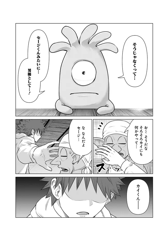 ISEKAI DANYUU ~SHIRU DANYUU GA ISEKAI TENSEI SHITE ERO CHISHIKI FURU KATSUYO DE MUSOU DANYUU NI NARU HANASHI~ - raw - Chapter 15 - https://jpdd.ccdd.to/JPDD/isekaidanyuushirudanyuugaisekaitenseishiteerochishikifurukatsuyodemusoudanyuuninaruhanashi/221608/n5dxbofxe3s.jpg