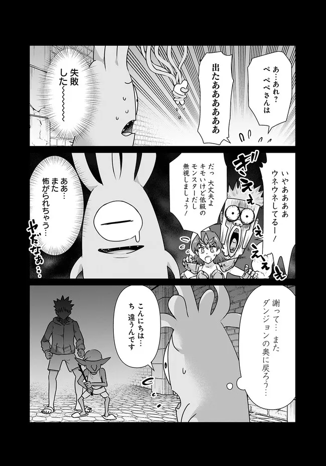 ISEKAI DANYUU ~SHIRU DANYUU GA ISEKAI TENSEI SHITE ERO CHISHIKI FURU KATSUYO DE MUSOU DANYUU NI NARU HANASHI~ - raw - Chapter 15 - https://jpdd.ccdd.to/JPDD/isekaidanyuushirudanyuugaisekaitenseishiteerochishikifurukatsuyodemusoudanyuuninaruhanashi/221608/niosbh0wosl.jpg