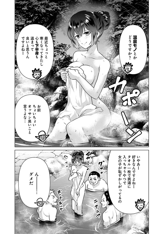 ISEKAI DANYUU ~SHIRU DANYUU GA ISEKAI TENSEI SHITE ERO CHISHIKI FURU KATSUYO DE MUSOU DANYUU NI NARU HANASHI~ - raw - Chapter 15 - https://jpdd.ccdd.to/JPDD/isekaidanyuushirudanyuugaisekaitenseishiteerochishikifurukatsuyodemusoudanyuuninaruhanashi/221608/qpowflumhob.jpg