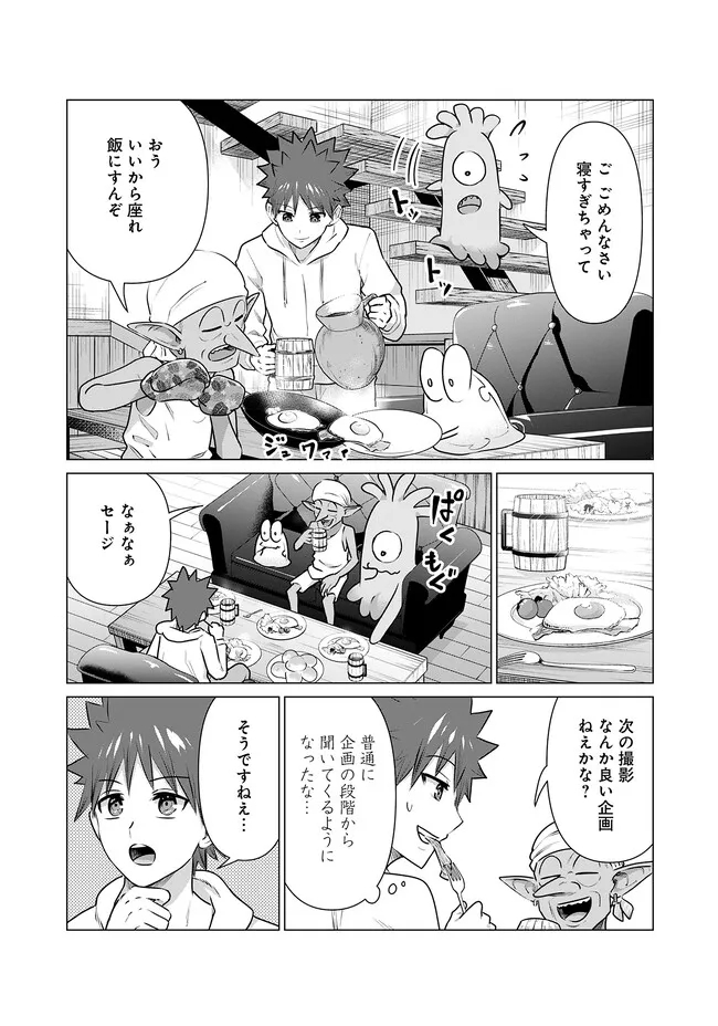 ISEKAI DANYUU ~SHIRU DANYUU GA ISEKAI TENSEI SHITE ERO CHISHIKI FURU KATSUYO DE MUSOU DANYUU NI NARU HANASHI~ - raw - Chapter 15 - https://jpdd.ccdd.to/JPDD/isekaidanyuushirudanyuugaisekaitenseishiteerochishikifurukatsuyodemusoudanyuuninaruhanashi/221608/rilzy3e3v0o.jpg