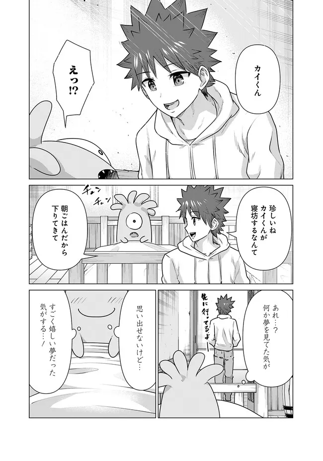 ISEKAI DANYUU ~SHIRU DANYUU GA ISEKAI TENSEI SHITE ERO CHISHIKI FURU KATSUYO DE MUSOU DANYUU NI NARU HANASHI~ - raw - Chapter 15 - https://jpdd.ccdd.to/JPDD/isekaidanyuushirudanyuugaisekaitenseishiteerochishikifurukatsuyodemusoudanyuuninaruhanashi/221608/s2ozueme1hn.jpg