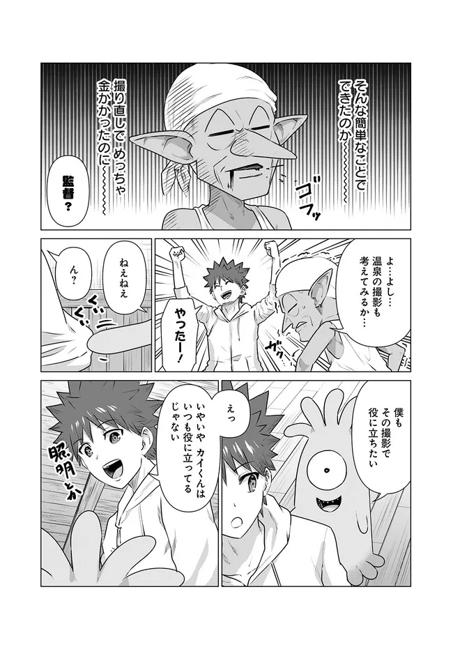 ISEKAI DANYUU ~SHIRU DANYUU GA ISEKAI TENSEI SHITE ERO CHISHIKI FURU KATSUYO DE MUSOU DANYUU NI NARU HANASHI~ - raw - Chapter 15 - https://jpdd.ccdd.to/JPDD/isekaidanyuushirudanyuugaisekaitenseishiteerochishikifurukatsuyodemusoudanyuuninaruhanashi/221608/twnaasjn3e3.jpg