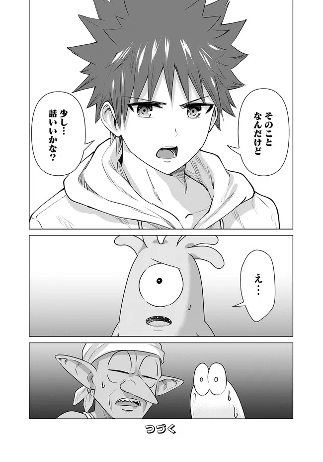 ISEKAI DANYUU ~SHIRU DANYUU GA ISEKAI TENSEI SHITE ERO CHISHIKI FURU KATSUYO DE MUSOU DANYUU NI NARU HANASHI~ - raw - Chapter 15 - https://jpdd.ccdd.to/JPDD/isekaidanyuushirudanyuugaisekaitenseishiteerochishikifurukatsuyodemusoudanyuuninaruhanashi/221608/zc5dvwcwzyu.jpg