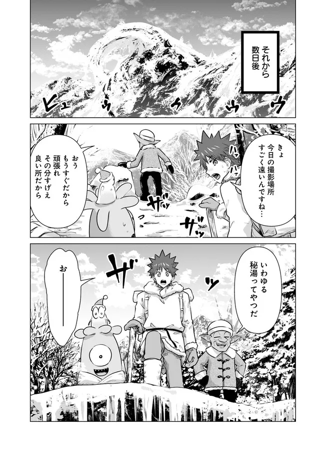 ISEKAI DANYUU ~SHIRU DANYUU GA ISEKAI TENSEI SHITE ERO CHISHIKI FURU KATSUYO DE MUSOU DANYUU NI NARU HANASHI~ - raw - Chapter 16 - https://jpdd.ccdd.to/JPDD/isekaidanyuushirudanyuugaisekaitenseishiteerochishikifurukatsuyodemusoudanyuuninaruhanashi/221986/jrxq5fbu0ds.jpg
