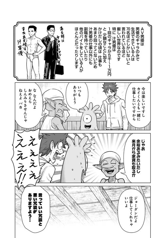 ISEKAI DANYUU ~SHIRU DANYUU GA ISEKAI TENSEI SHITE ERO CHISHIKI FURU KATSUYO DE MUSOU DANYUU NI NARU HANASHI~ - raw - Chapter 16 - https://jpdd.ccdd.to/JPDD/isekaidanyuushirudanyuugaisekaitenseishiteerochishikifurukatsuyodemusoudanyuuninaruhanashi/221986/k5yojfua1cy.jpg
