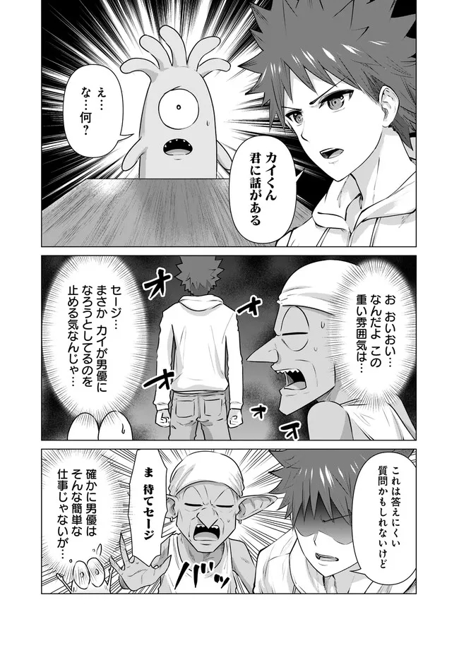 ISEKAI DANYUU ~SHIRU DANYUU GA ISEKAI TENSEI SHITE ERO CHISHIKI FURU KATSUYO DE MUSOU DANYUU NI NARU HANASHI~ - raw - Chapter 16 - https://jpdd.ccdd.to/JPDD/isekaidanyuushirudanyuugaisekaitenseishiteerochishikifurukatsuyodemusoudanyuuninaruhanashi/221986/kw0buu5fjnp.jpg