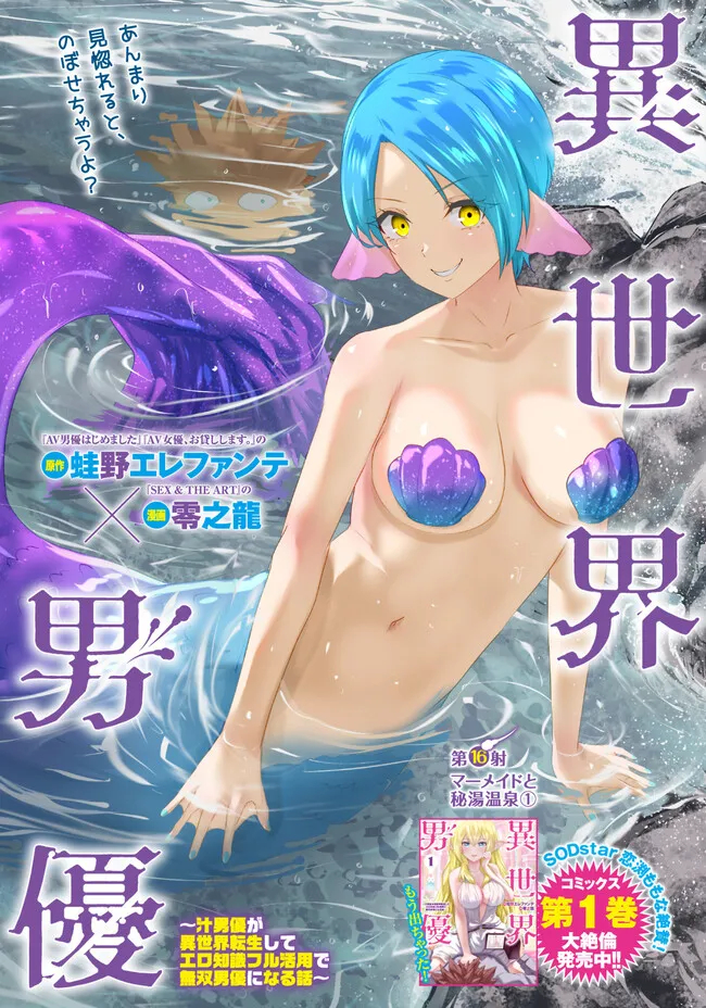 ISEKAI DANYUU ~SHIRU DANYUU GA ISEKAI TENSEI SHITE ERO CHISHIKI FURU KATSUYO DE MUSOU DANYUU NI NARU HANASHI~ - raw - Chapter 16 - https://jpdd.ccdd.to/JPDD/isekaidanyuushirudanyuugaisekaitenseishiteerochishikifurukatsuyodemusoudanyuuninaruhanashi/221986/o5ghrtz03zr.jpg