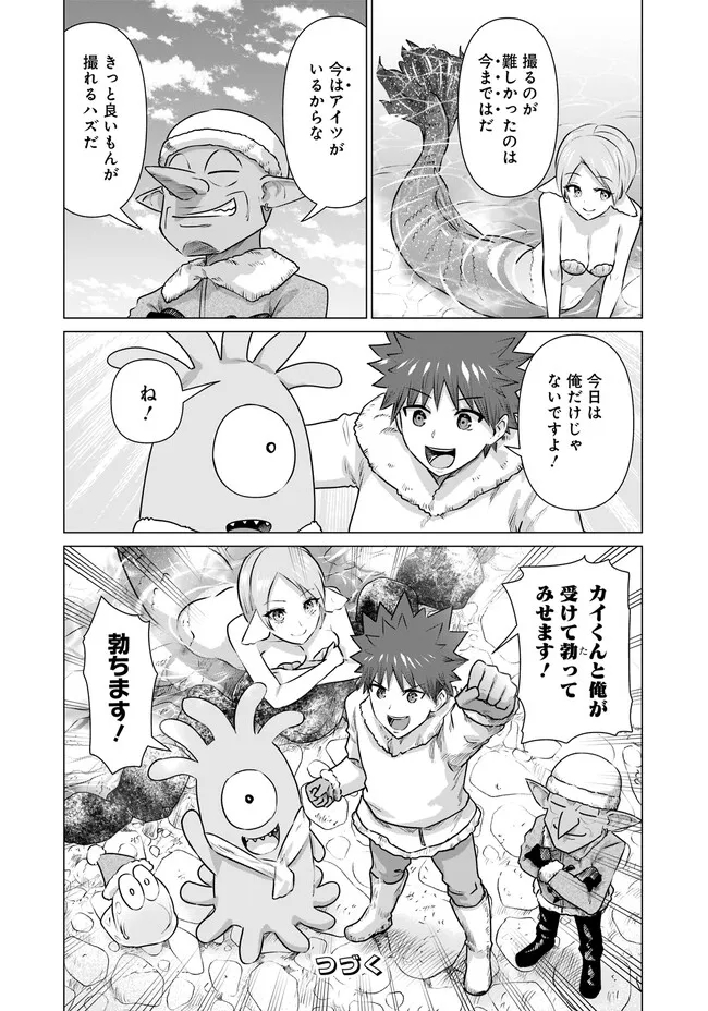 ISEKAI DANYUU ~SHIRU DANYUU GA ISEKAI TENSEI SHITE ERO CHISHIKI FURU KATSUYO DE MUSOU DANYUU NI NARU HANASHI~ - raw - Chapter 16 - https://jpdd.ccdd.to/JPDD/isekaidanyuushirudanyuugaisekaitenseishiteerochishikifurukatsuyodemusoudanyuuninaruhanashi/221986/upshd2px5nt.jpg