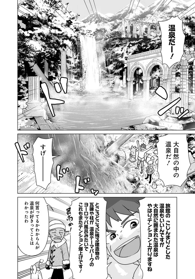 ISEKAI DANYUU ~SHIRU DANYUU GA ISEKAI TENSEI SHITE ERO CHISHIKI FURU KATSUYO DE MUSOU DANYUU NI NARU HANASHI~ - raw - Chapter 16 - https://jpdd.ccdd.to/JPDD/isekaidanyuushirudanyuugaisekaitenseishiteerochishikifurukatsuyodemusoudanyuuninaruhanashi/221986/ynnczeasr2l.jpg