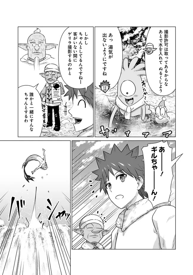 ISEKAI DANYUU ~SHIRU DANYUU GA ISEKAI TENSEI SHITE ERO CHISHIKI FURU KATSUYO DE MUSOU DANYUU NI NARU HANASHI~ - raw - Chapter 16 - https://jpdd.ccdd.to/JPDD/isekaidanyuushirudanyuugaisekaitenseishiteerochishikifurukatsuyodemusoudanyuuninaruhanashi/221986/ztz4ov2oysl.jpg