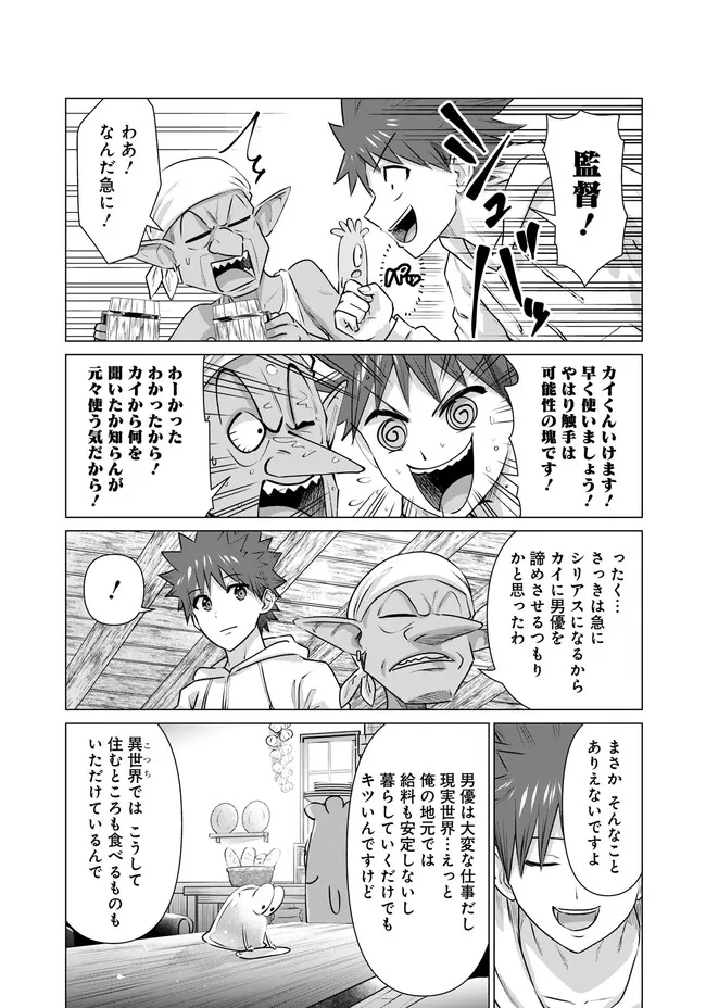 ISEKAI DANYUU ~SHIRU DANYUU GA ISEKAI TENSEI SHITE ERO CHISHIKI FURU KATSUYO DE MUSOU DANYUU NI NARU HANASHI~ - raw - Chapter 16 - https://jpdd.ccdd.to/JPDD/isekaidanyuushirudanyuugaisekaitenseishiteerochishikifurukatsuyodemusoudanyuuninaruhanashi/221986/zyhc50skwmf.jpg