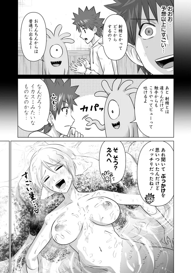 ISEKAI DANYUU ~SHIRU DANYUU GA ISEKAI TENSEI SHITE ERO CHISHIKI FURU KATSUYO DE MUSOU DANYUU NI NARU HANASHI~ - raw - Chapter 17 - https://jpdd.ccdd.to/JPDD/isekaidanyuushirudanyuugaisekaitenseishiteerochishikifurukatsuyodemusoudanyuuninaruhanashi/222310/1rottqb3ezz.jpg