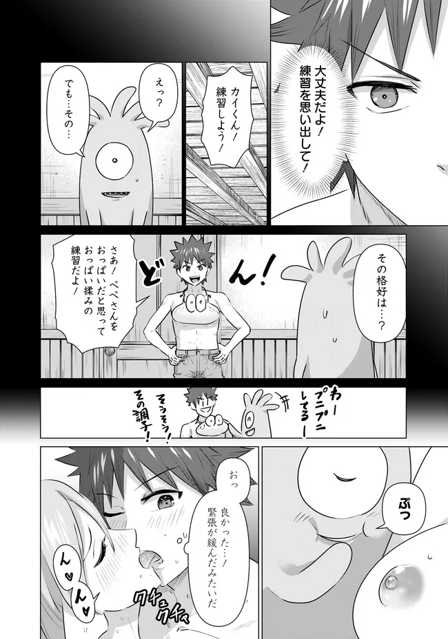 ISEKAI DANYUU ~SHIRU DANYUU GA ISEKAI TENSEI SHITE ERO CHISHIKI FURU KATSUYO DE MUSOU DANYUU NI NARU HANASHI~ - raw - Chapter 17 - https://jpdd.ccdd.to/JPDD/isekaidanyuushirudanyuugaisekaitenseishiteerochishikifurukatsuyodemusoudanyuuninaruhanashi/222310/3zeyvie4ret.jpg