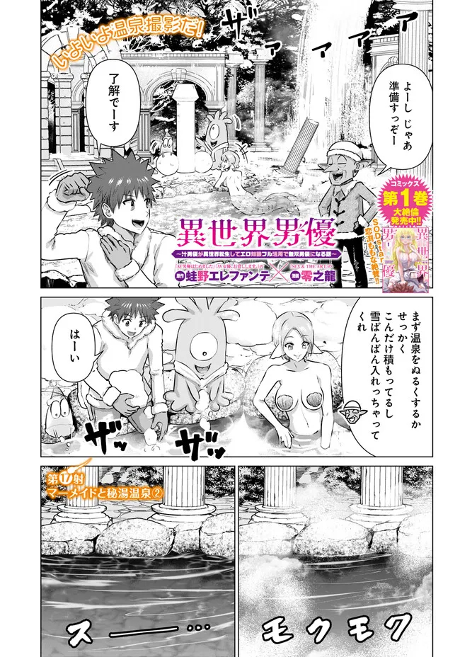 ISEKAI DANYUU ~SHIRU DANYUU GA ISEKAI TENSEI SHITE ERO CHISHIKI FURU KATSUYO DE MUSOU DANYUU NI NARU HANASHI~ - raw - Chapter 17 - https://jpdd.ccdd.to/JPDD/isekaidanyuushirudanyuugaisekaitenseishiteerochishikifurukatsuyodemusoudanyuuninaruhanashi/222310/5ckfmwqhy43.jpg