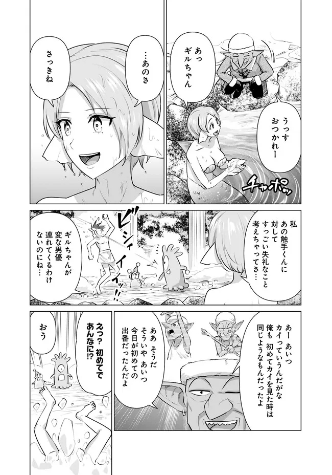 ISEKAI DANYUU ~SHIRU DANYUU GA ISEKAI TENSEI SHITE ERO CHISHIKI FURU KATSUYO DE MUSOU DANYUU NI NARU HANASHI~ - raw - Chapter 17 - https://jpdd.ccdd.to/JPDD/isekaidanyuushirudanyuugaisekaitenseishiteerochishikifurukatsuyodemusoudanyuuninaruhanashi/222310/5tbnhli1mmi.jpg