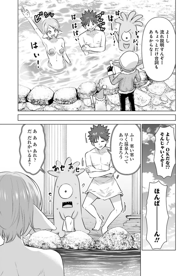ISEKAI DANYUU ~SHIRU DANYUU GA ISEKAI TENSEI SHITE ERO CHISHIKI FURU KATSUYO DE MUSOU DANYUU NI NARU HANASHI~ - raw - Chapter 17 - https://jpdd.ccdd.to/JPDD/isekaidanyuushirudanyuugaisekaitenseishiteerochishikifurukatsuyodemusoudanyuuninaruhanashi/222310/5tnkeuqqaga.jpg