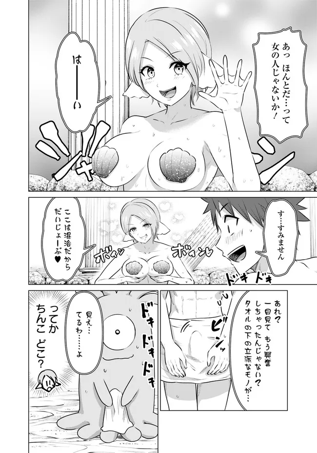 ISEKAI DANYUU ~SHIRU DANYUU GA ISEKAI TENSEI SHITE ERO CHISHIKI FURU KATSUYO DE MUSOU DANYUU NI NARU HANASHI~ - raw - Chapter 17 - https://jpdd.ccdd.to/JPDD/isekaidanyuushirudanyuugaisekaitenseishiteerochishikifurukatsuyodemusoudanyuuninaruhanashi/222310/cve2lwvvi4e.jpg
