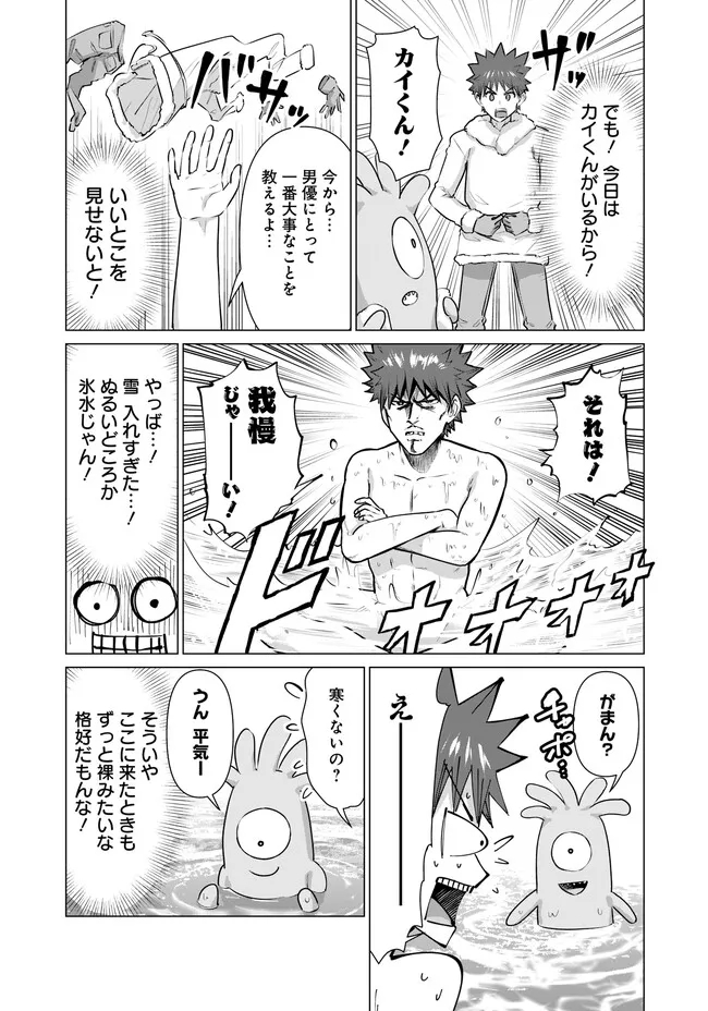 ISEKAI DANYUU ~SHIRU DANYUU GA ISEKAI TENSEI SHITE ERO CHISHIKI FURU KATSUYO DE MUSOU DANYUU NI NARU HANASHI~ - raw - Chapter 17 - https://jpdd.ccdd.to/JPDD/isekaidanyuushirudanyuugaisekaitenseishiteerochishikifurukatsuyodemusoudanyuuninaruhanashi/222310/k2zgxxuojr3.jpg