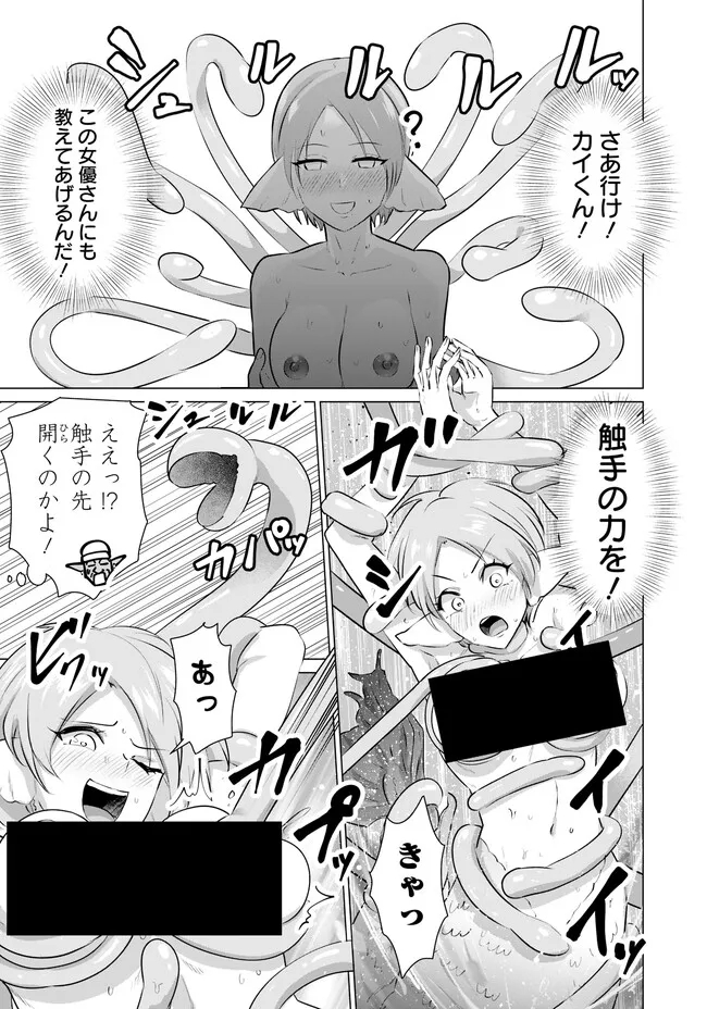 ISEKAI DANYUU ~SHIRU DANYUU GA ISEKAI TENSEI SHITE ERO CHISHIKI FURU KATSUYO DE MUSOU DANYUU NI NARU HANASHI~ - raw - Chapter 17 - https://jpdd.ccdd.to/JPDD/isekaidanyuushirudanyuugaisekaitenseishiteerochishikifurukatsuyodemusoudanyuuninaruhanashi/222310/ln5s0qzpqjk.jpg