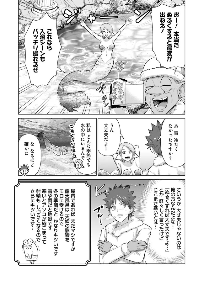 ISEKAI DANYUU ~SHIRU DANYUU GA ISEKAI TENSEI SHITE ERO CHISHIKI FURU KATSUYO DE MUSOU DANYUU NI NARU HANASHI~ - raw - Chapter 17 - https://jpdd.ccdd.to/JPDD/isekaidanyuushirudanyuugaisekaitenseishiteerochishikifurukatsuyodemusoudanyuuninaruhanashi/222310/t2a2e1xsi2j.jpg